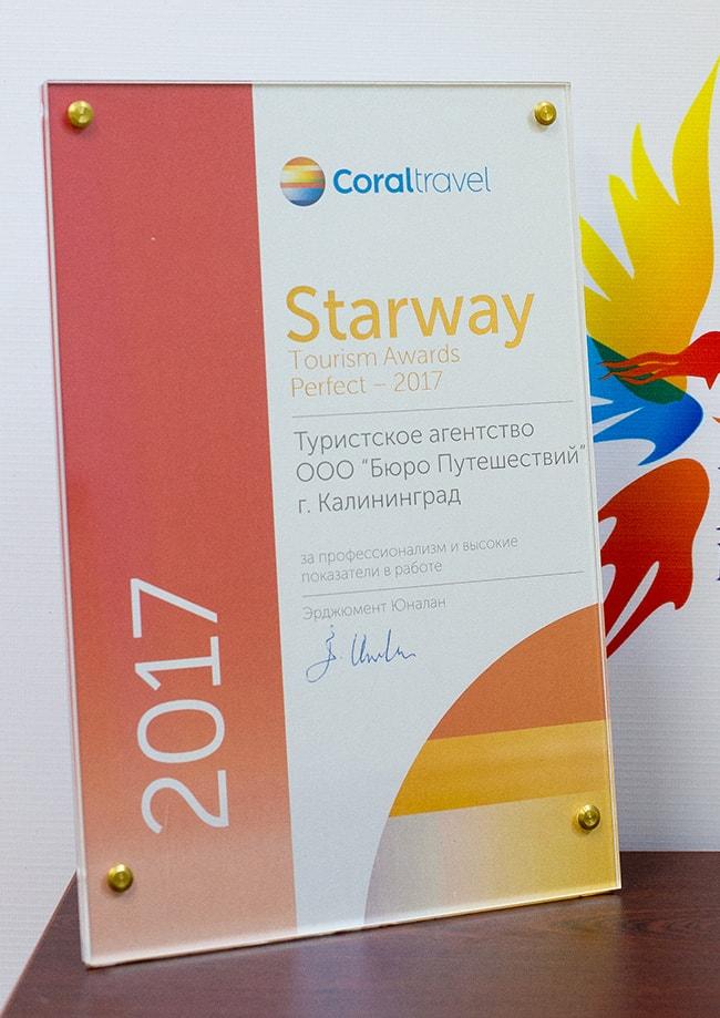 Starway Tourism Awards 2017 Diploma, Coral Travel