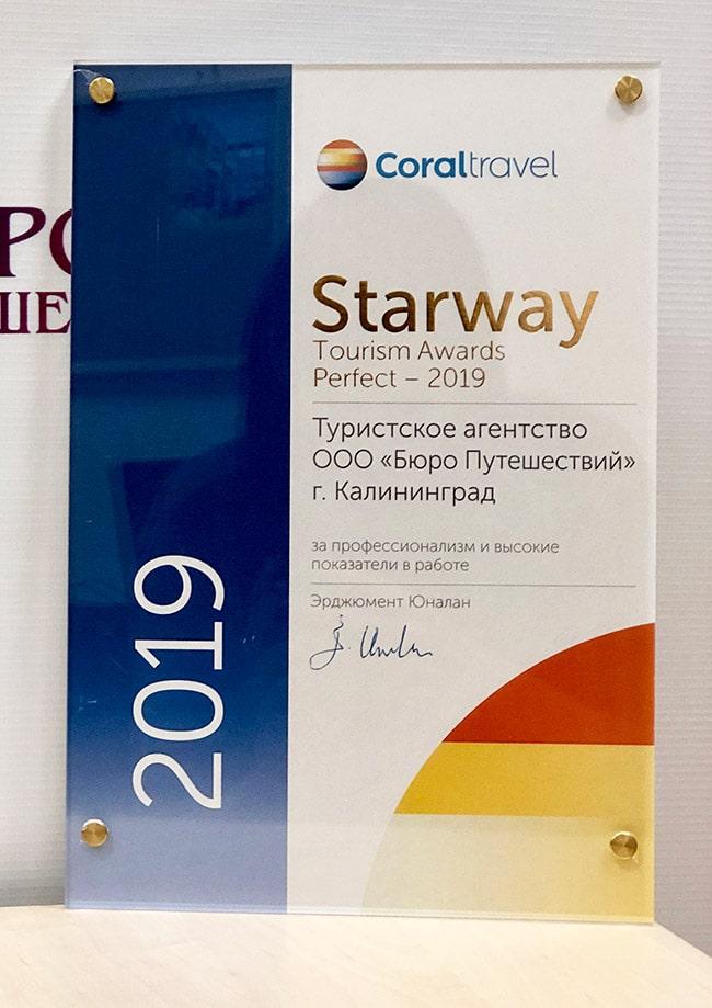 Starway Tourism Awards 2019, Coral Travel