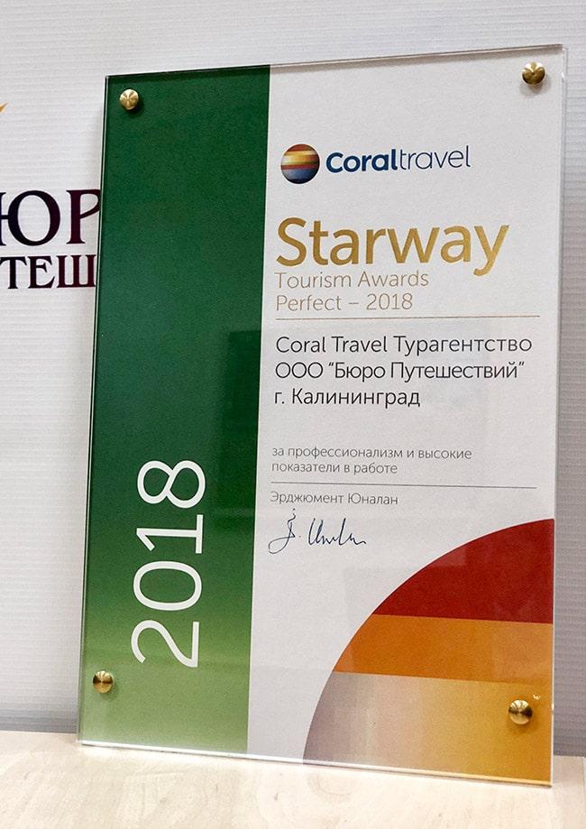 Starway Tourism Awards 2018 Dimloma, Coral Travel