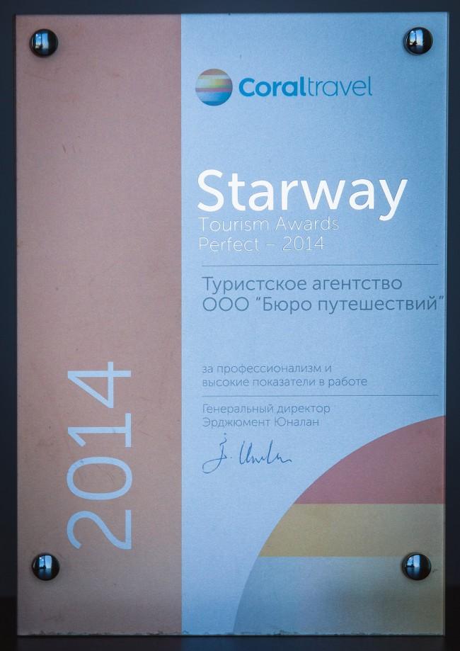 Starway Tourism Awards 2014, Coral Travel